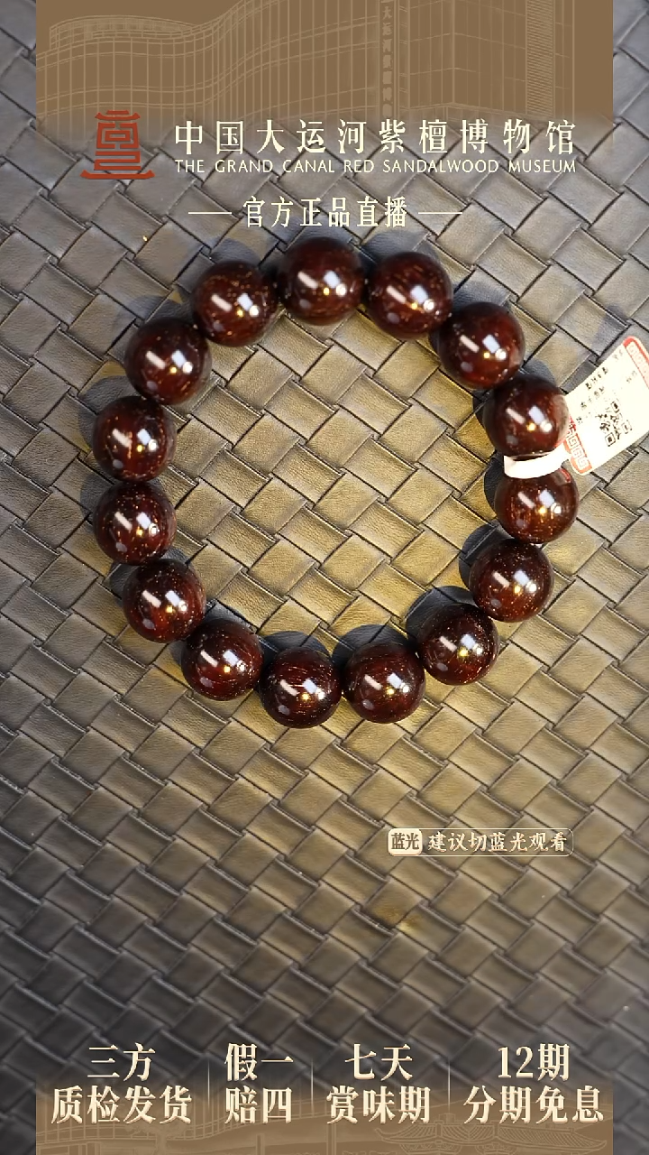 手串/手链小叶紫檀1.5满星多样性发其一（满星圆珠）