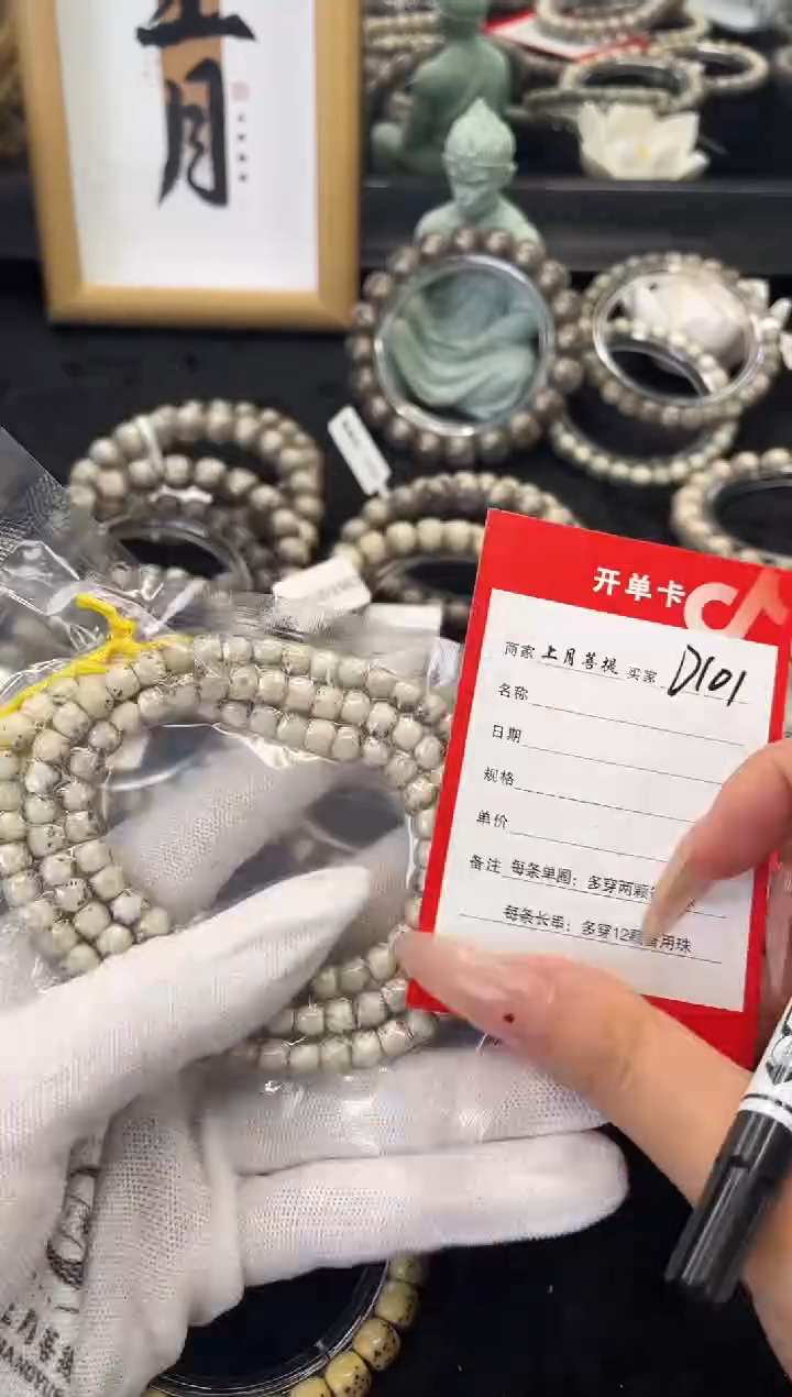 【闪购商品】星月菩提手串D101海南星月菩提单圈手串6X5