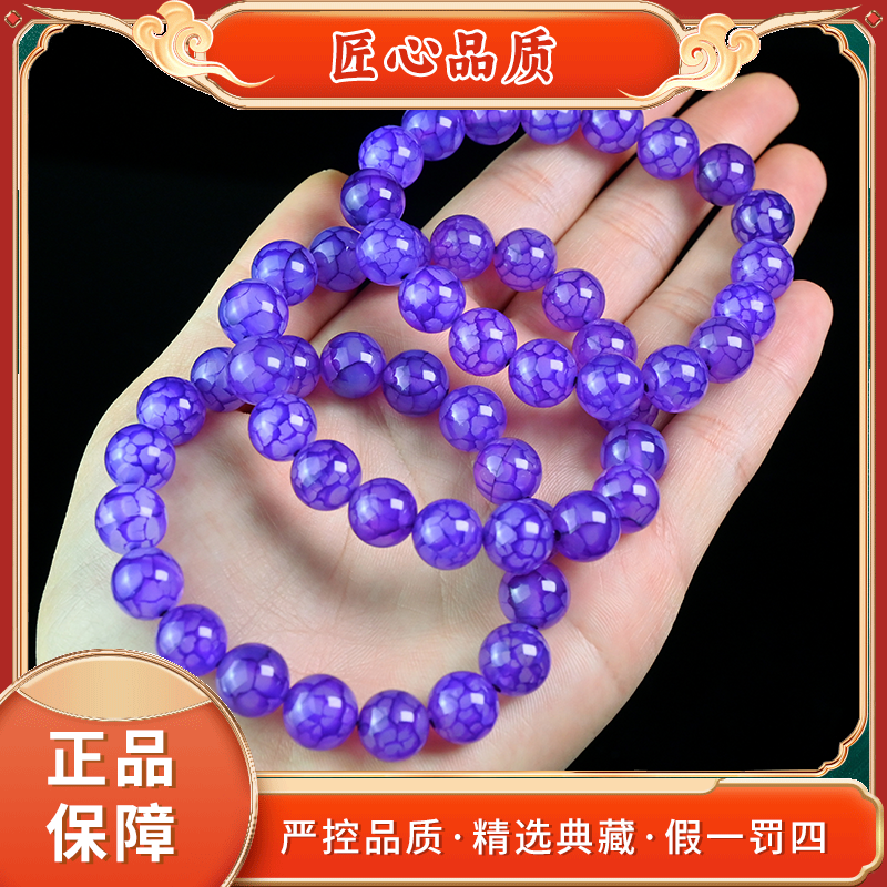 【金凤祥珠宝】MS2713-卡10左右紫龙天睛玛瑙手串-多样性只发一件