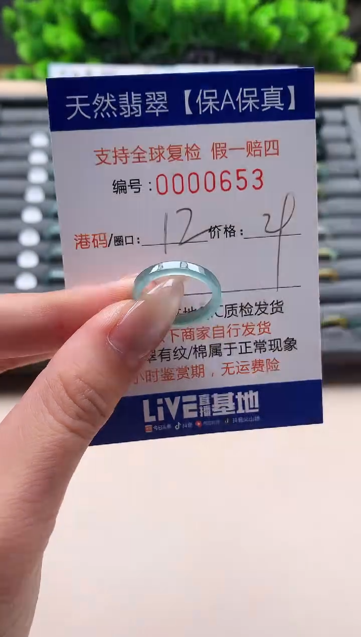 未镶嵌戒指翡翠天然  653
