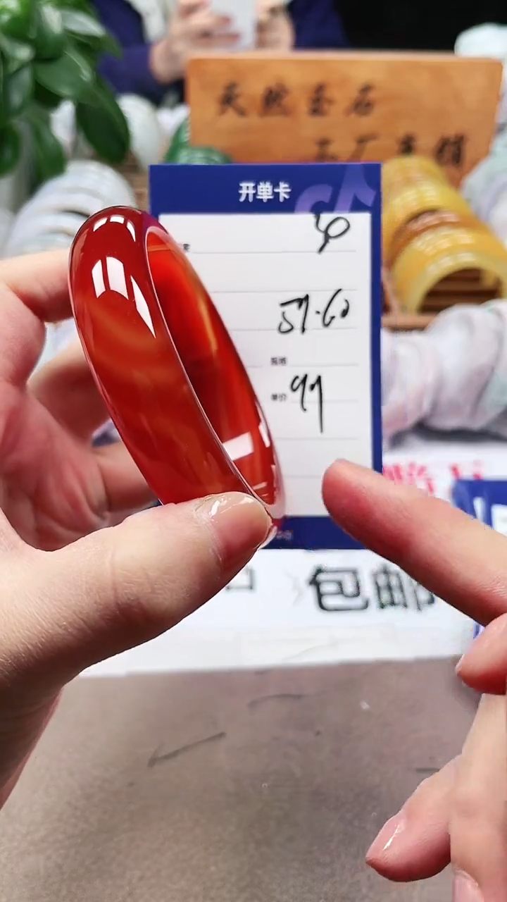 【闪购商品】玛瑙/玉髓手镯未镶嵌a30 5960多样性发货