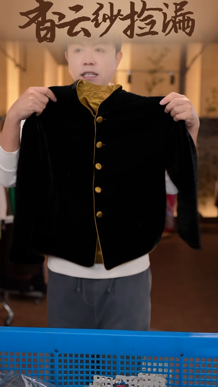 XL     香云纱清仓