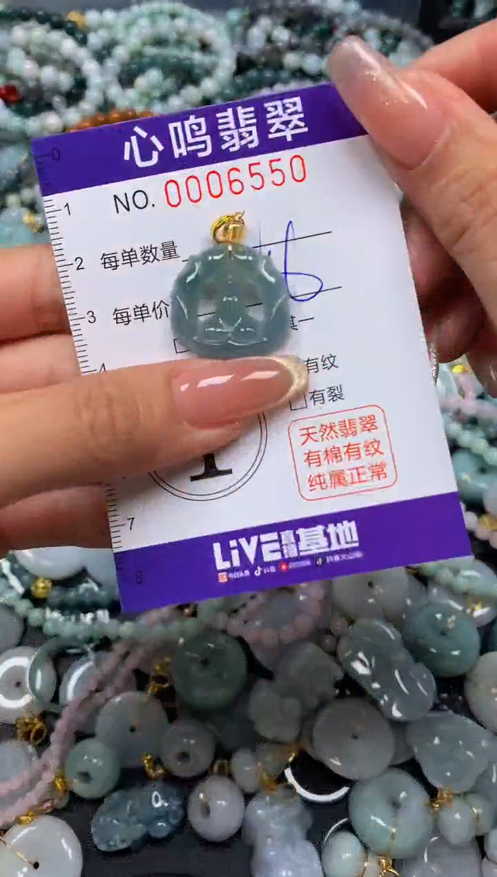 翡翠未镶嵌颈饰闪购006550