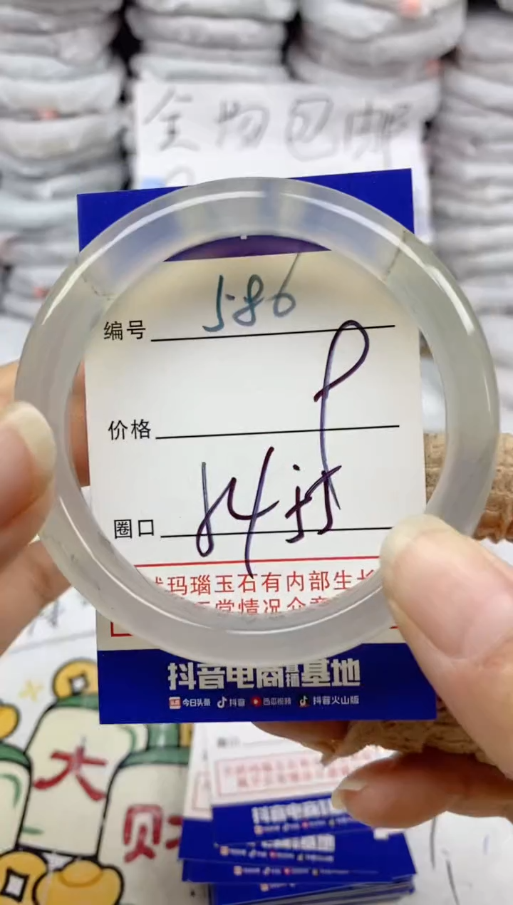 手镯玛瑙/玉髓未镶嵌586