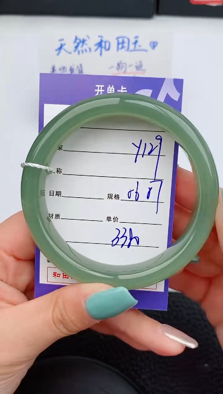 【闪购商品】和田玉手镯未镶嵌129微色差T6