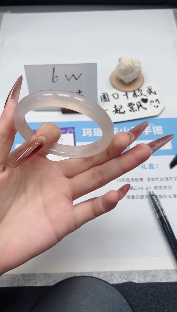 【闪购商品】玛瑙/玉髓手镯未镶嵌334/58.4荔枝