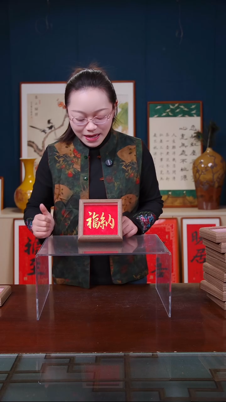 【闪购商品】书法纳福           尺寸5寸