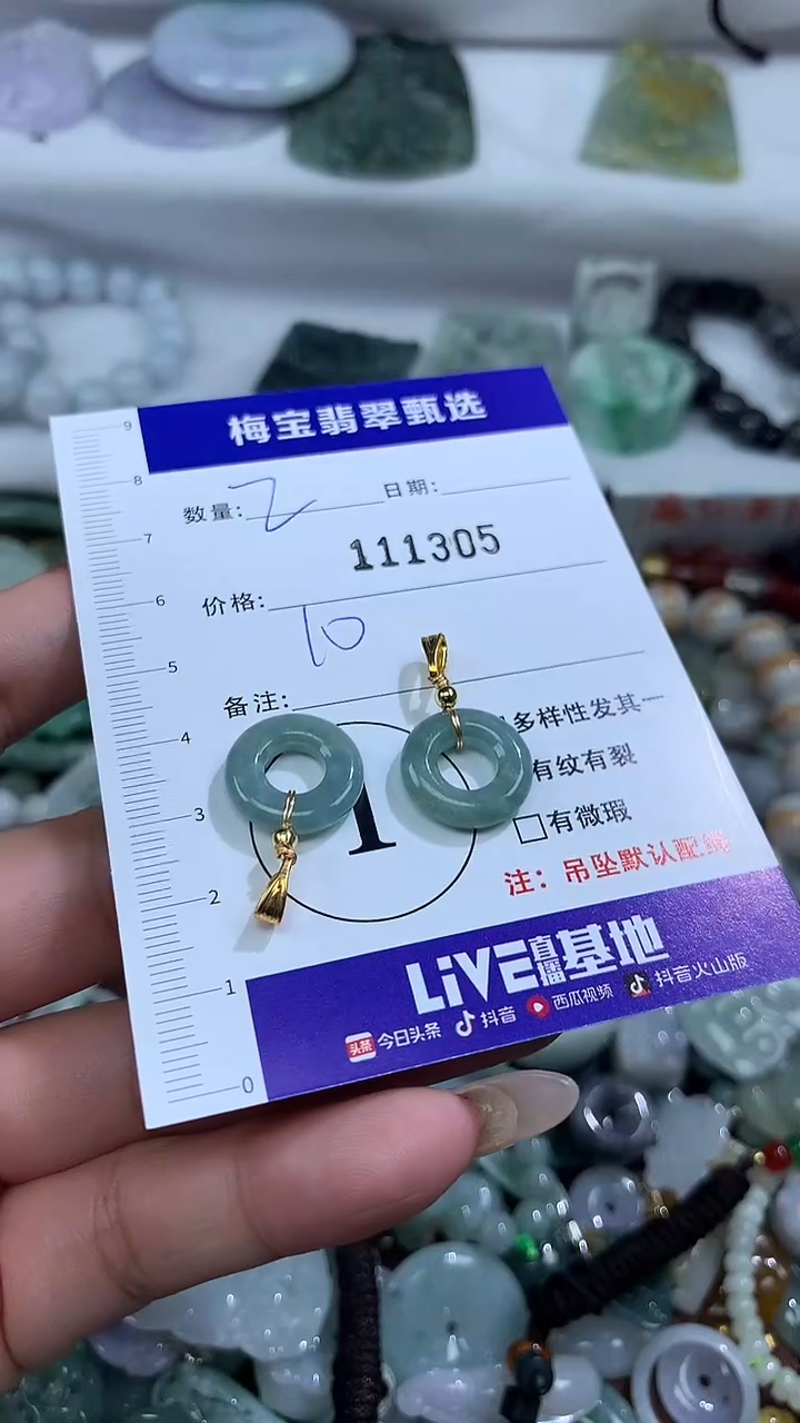 吊坠(不含链)未镶嵌翡翠111305