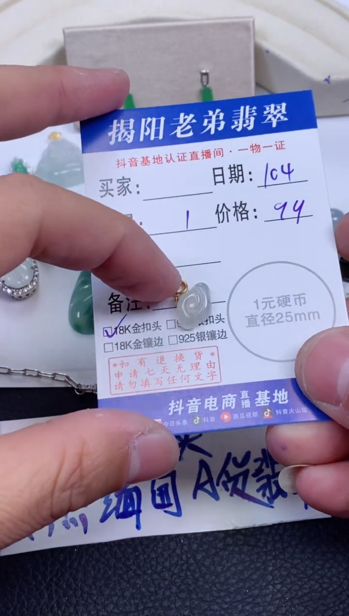 【闪购商品】翡翠颈饰18K金镶嵌多样性发其中一件