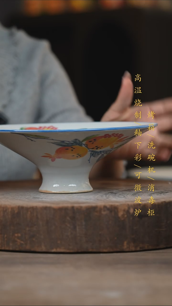 瓷片景德镇高温釉下彩（食品级）