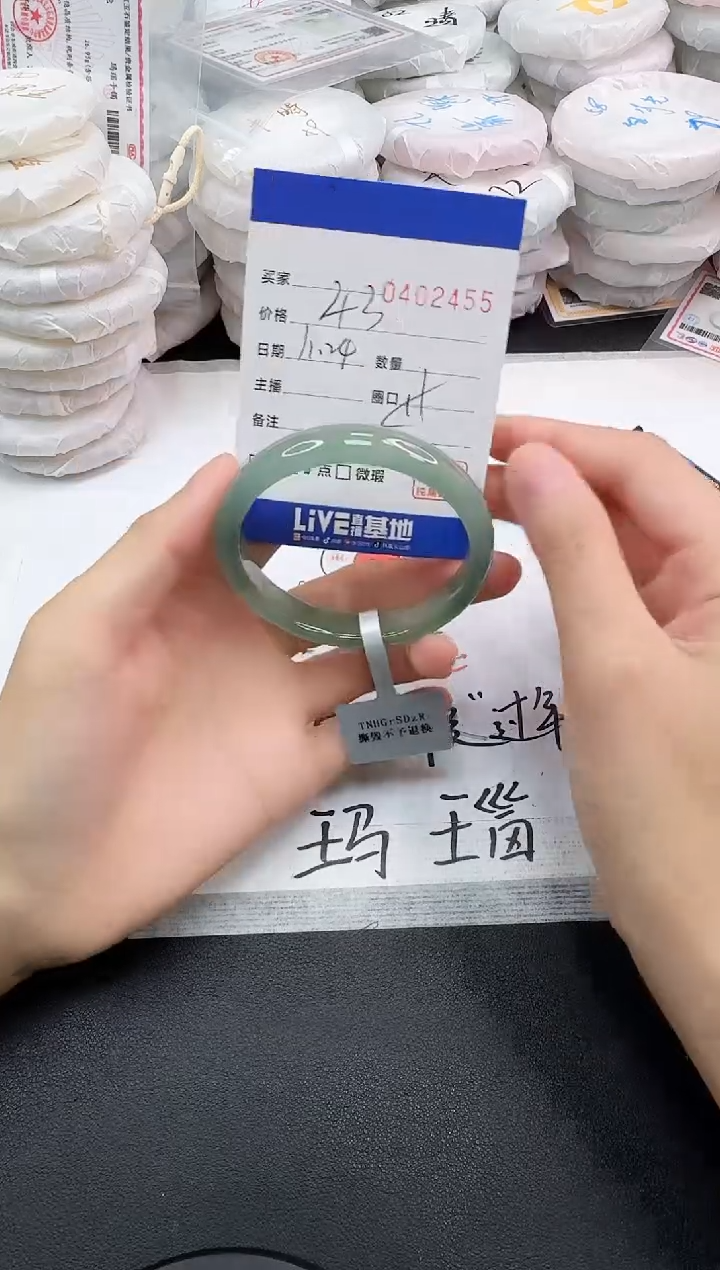 手镯玛瑙/玉髓未镶嵌2455