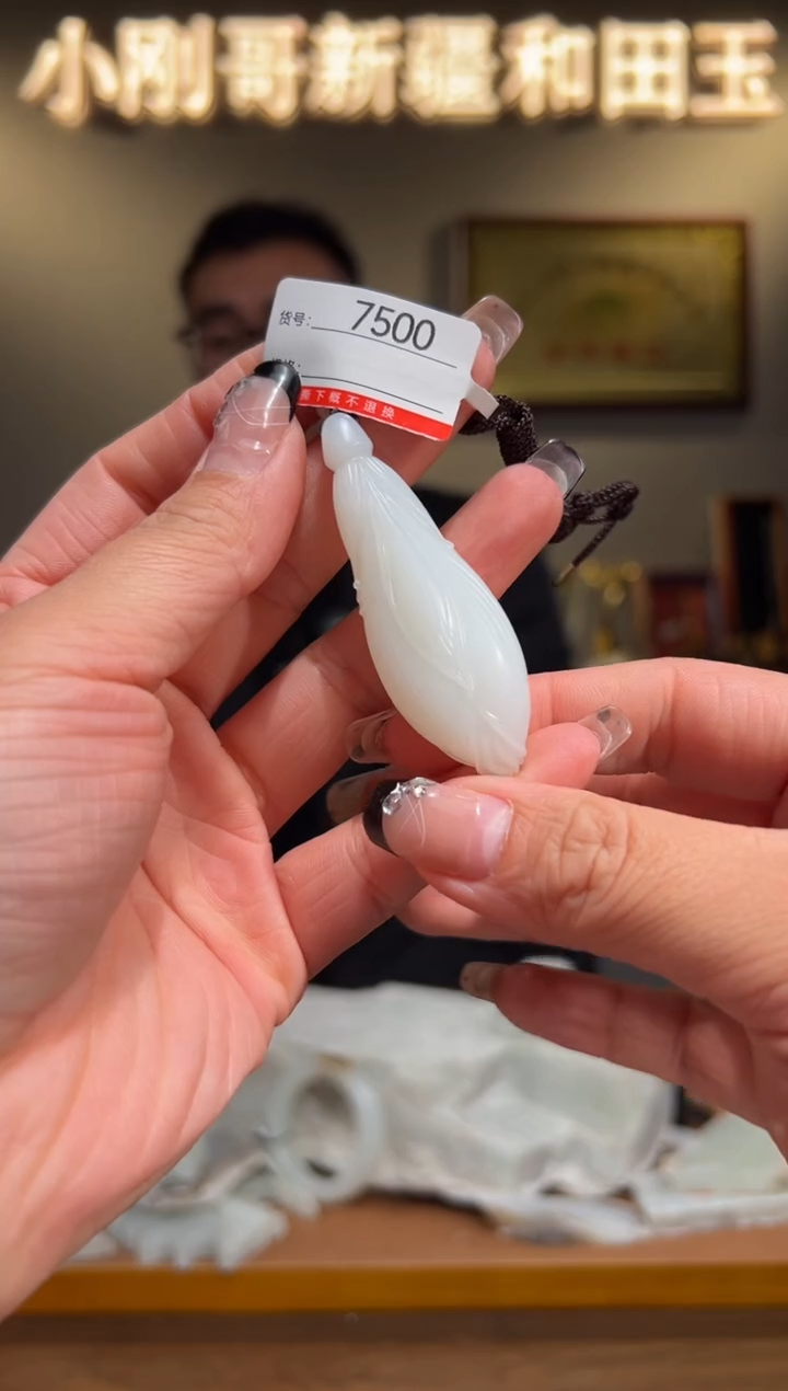 颈饰未镶嵌和田玉1