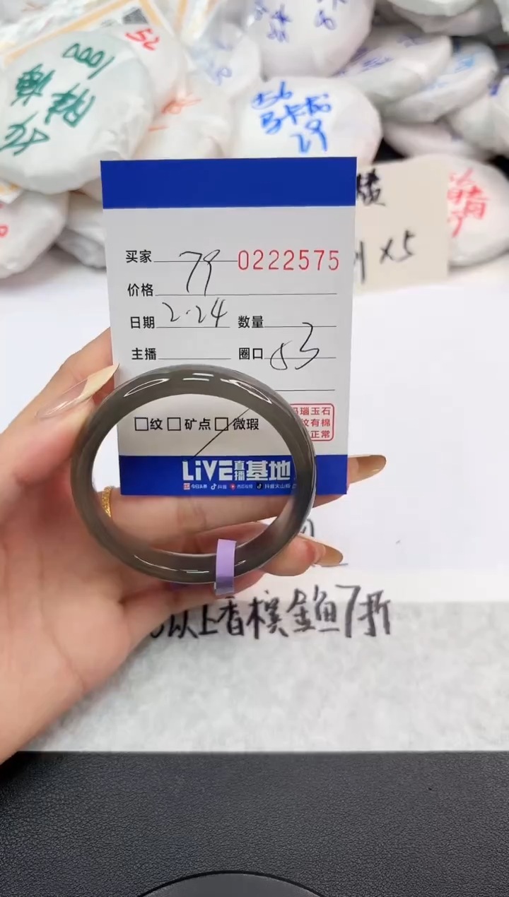 【闪购商品】玛瑙/玉髓手镯未镶嵌2575