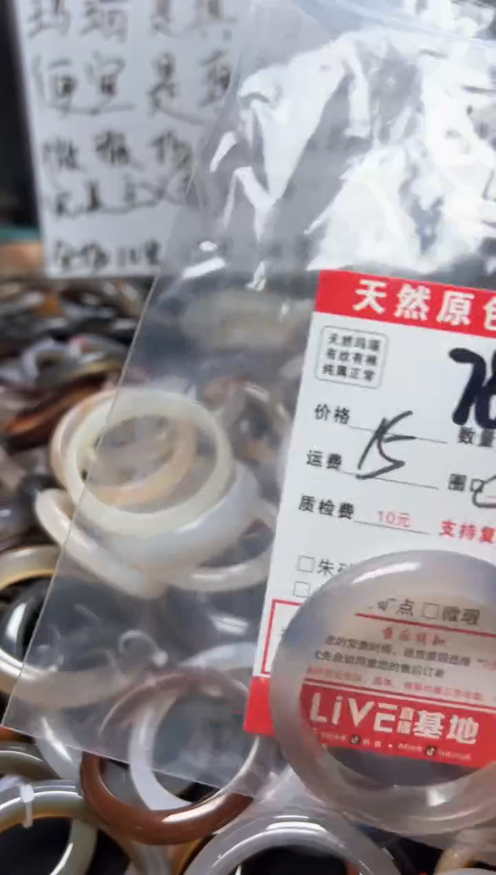 【闪购商品】玛瑙/玉髓手镯合金782