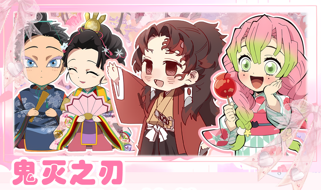 七玥文创【鬼灭之刃】毛毡不织布挂件（可换墙） 周边二创