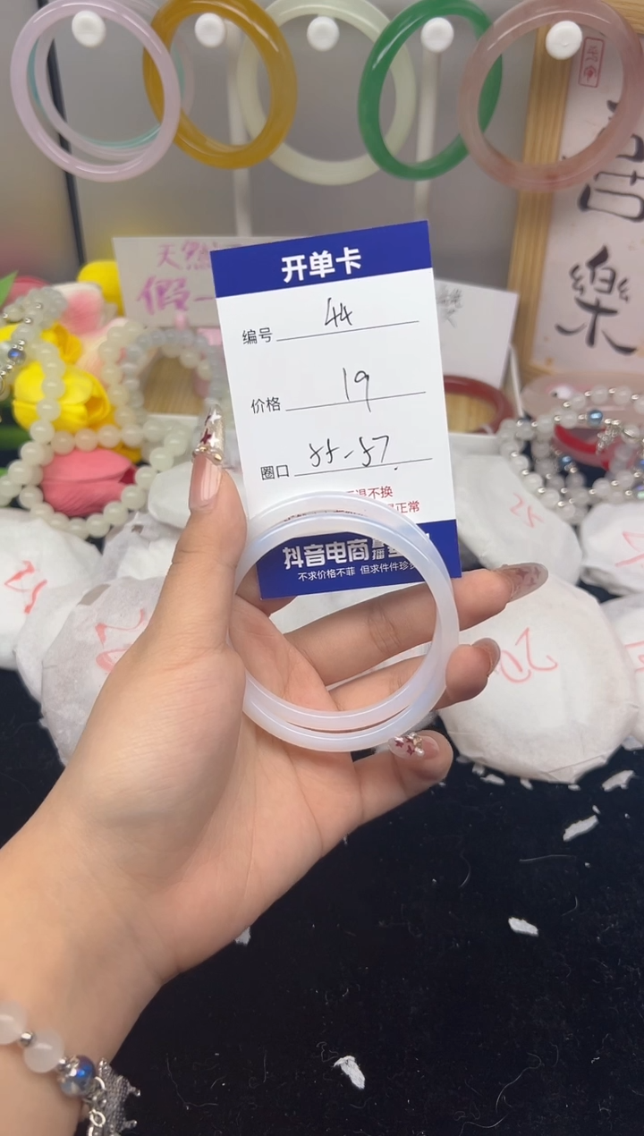 【闪购商品】玛瑙/玉髓手镯未镶嵌44