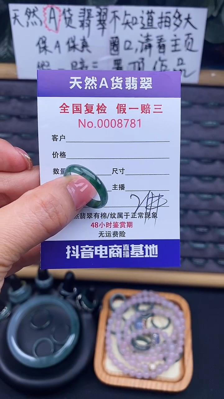 【闪购商品】翡翠戒指未镶嵌翡翠戒圈781