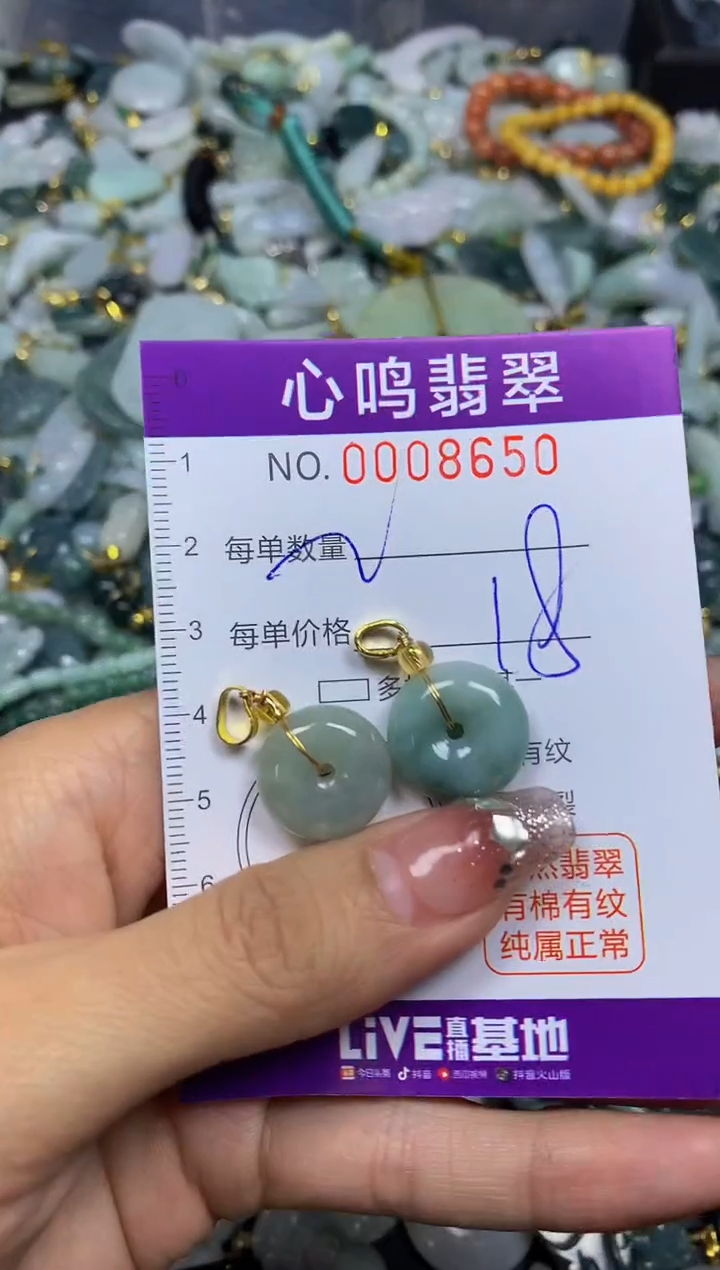 【闪购商品】翡翠颈饰未镶嵌闪购008650