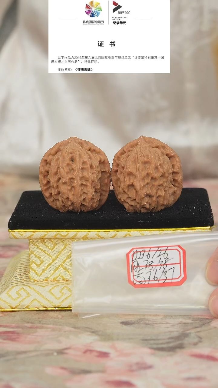文玩核桃把件非嫁接北京