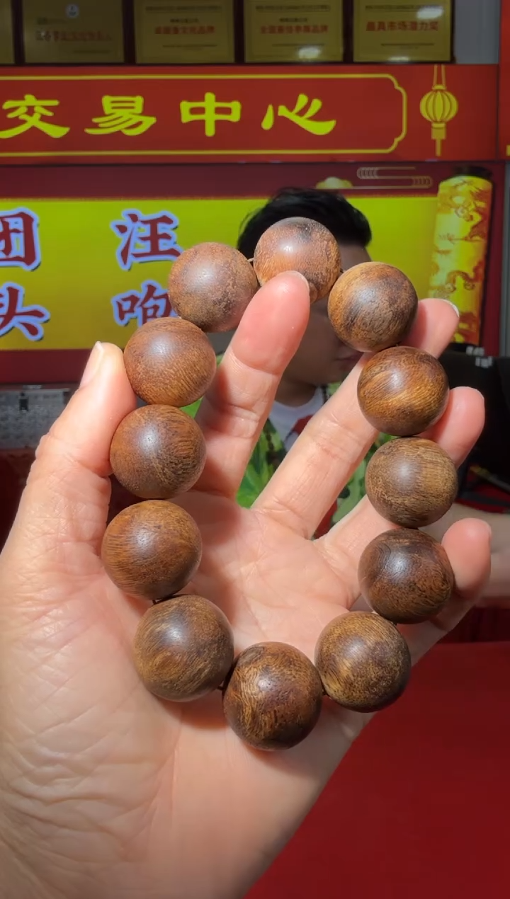 【闪购商品】沉香手串175号多样性发一