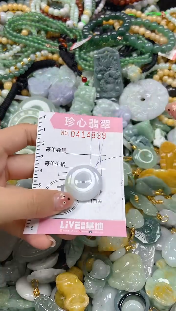 颈饰未镶嵌翡翠闪购0414839