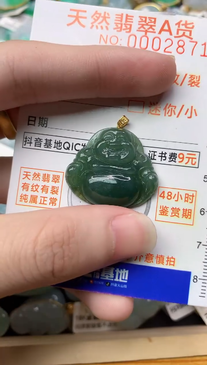 【闪购商品】翡翠颈饰18K金镶嵌2..........