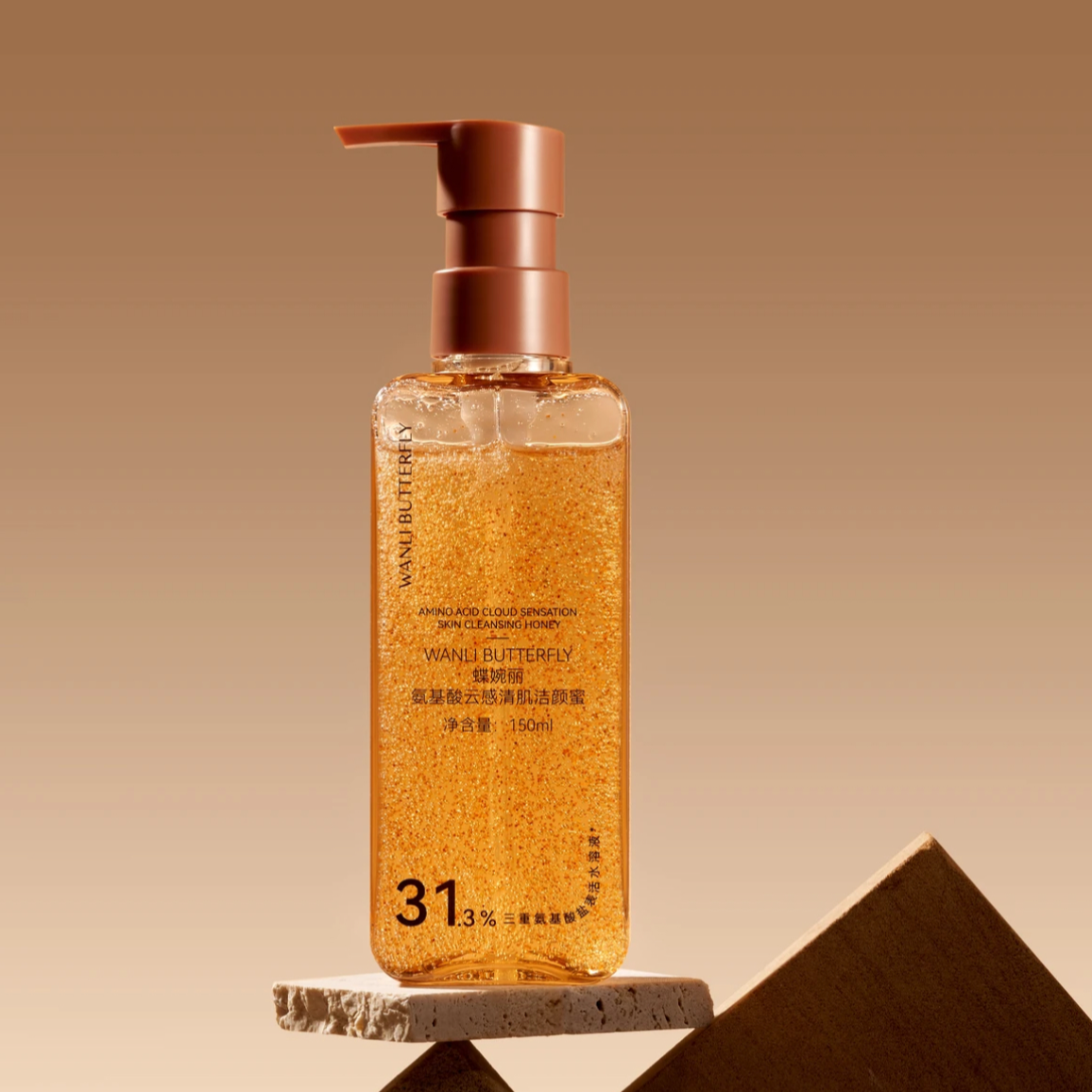 WANLI BUTTERFLY/蝶婉丽氨基酸云感清肌洁