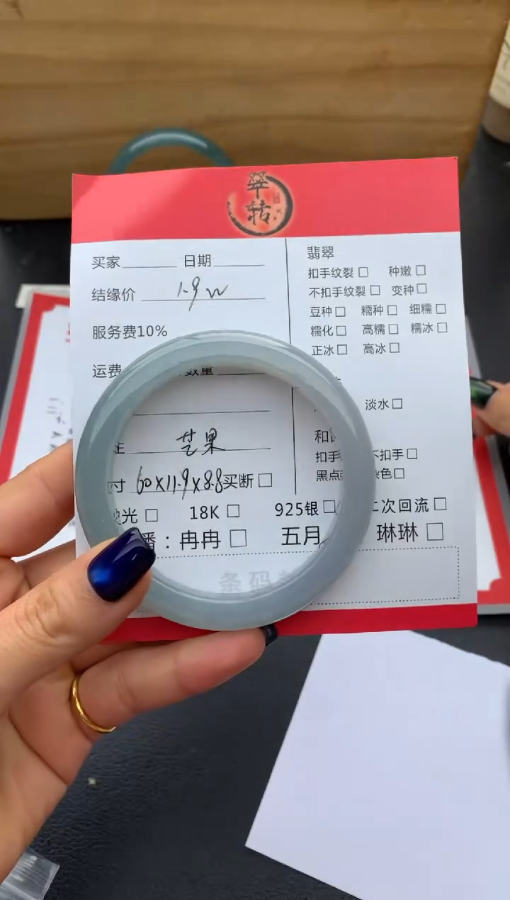 【闪购商品】翡翠手镯未镶嵌手镯