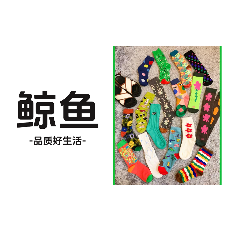 【潘潘】临时链接合集 中筒袜商品（听清讲解根据选项下单）