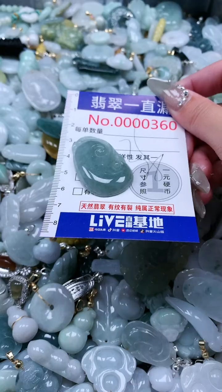 【闪购商品】翡翠吊坠(不含链)未镶嵌360
