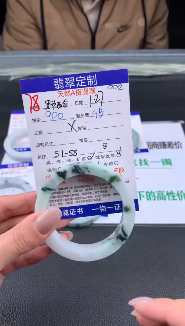 【闪购商品】定制翡翠未镶嵌78#手镯定制链接