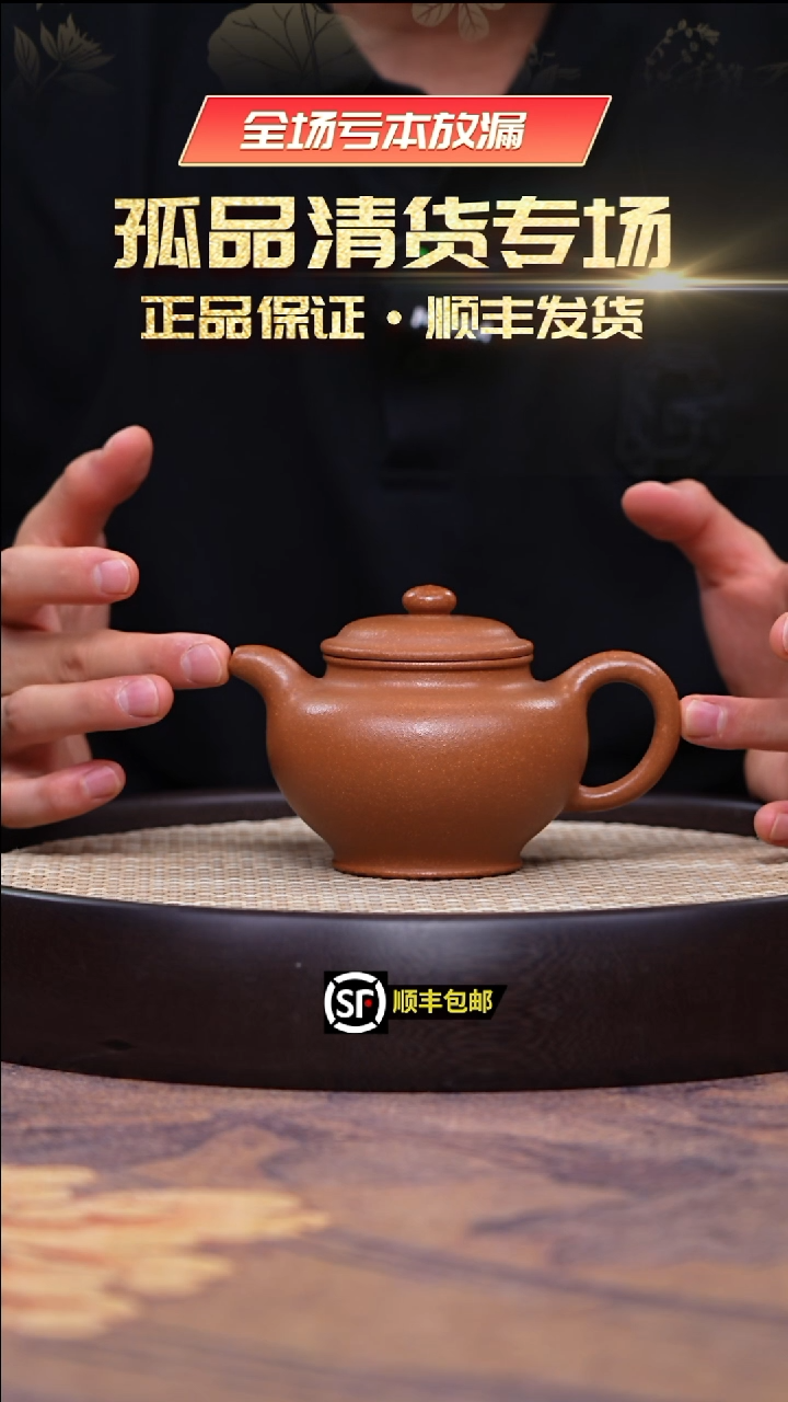 茶壶紫砂金降坡掇只250cc