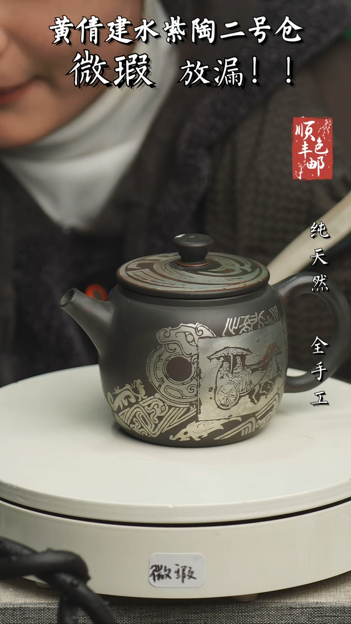 【闪购商品】壶云南建水紫陶微瑕282