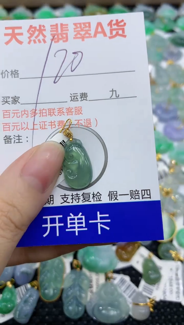 【闪购商品】翡翠颈饰18K金镶嵌8888888888