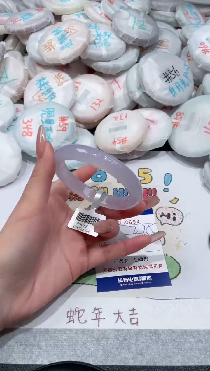 【闪购商品】玛瑙/玉髓手镯未镶嵌-694