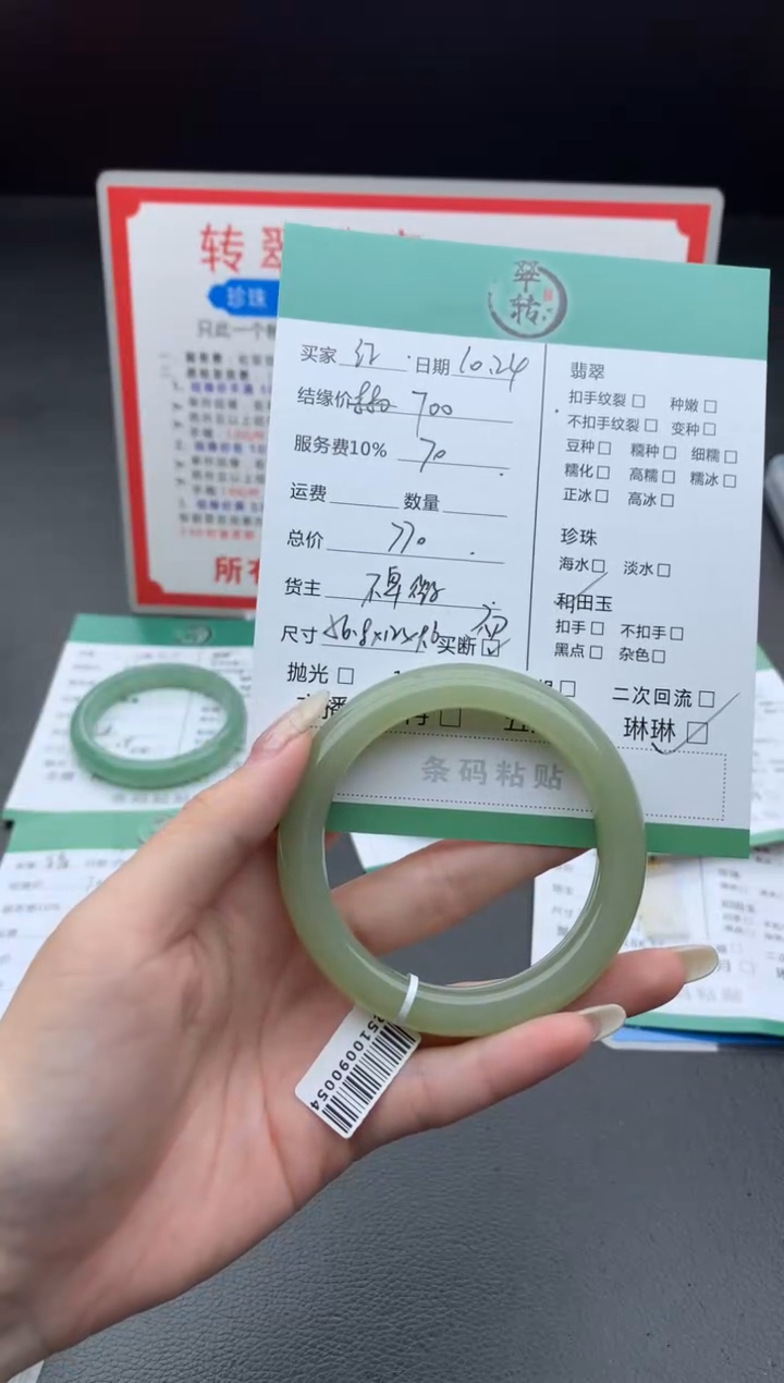 未镶嵌手镯和田玉红*阳手镯