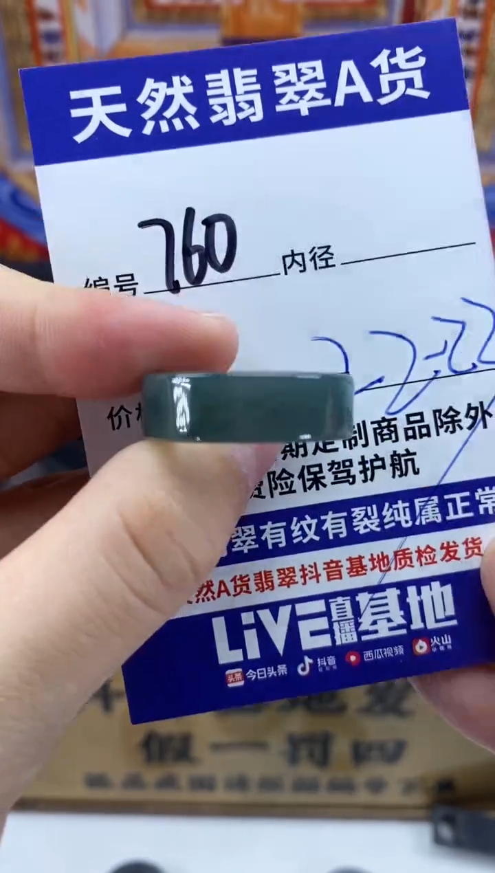 未镶嵌戒圈翡翠760
