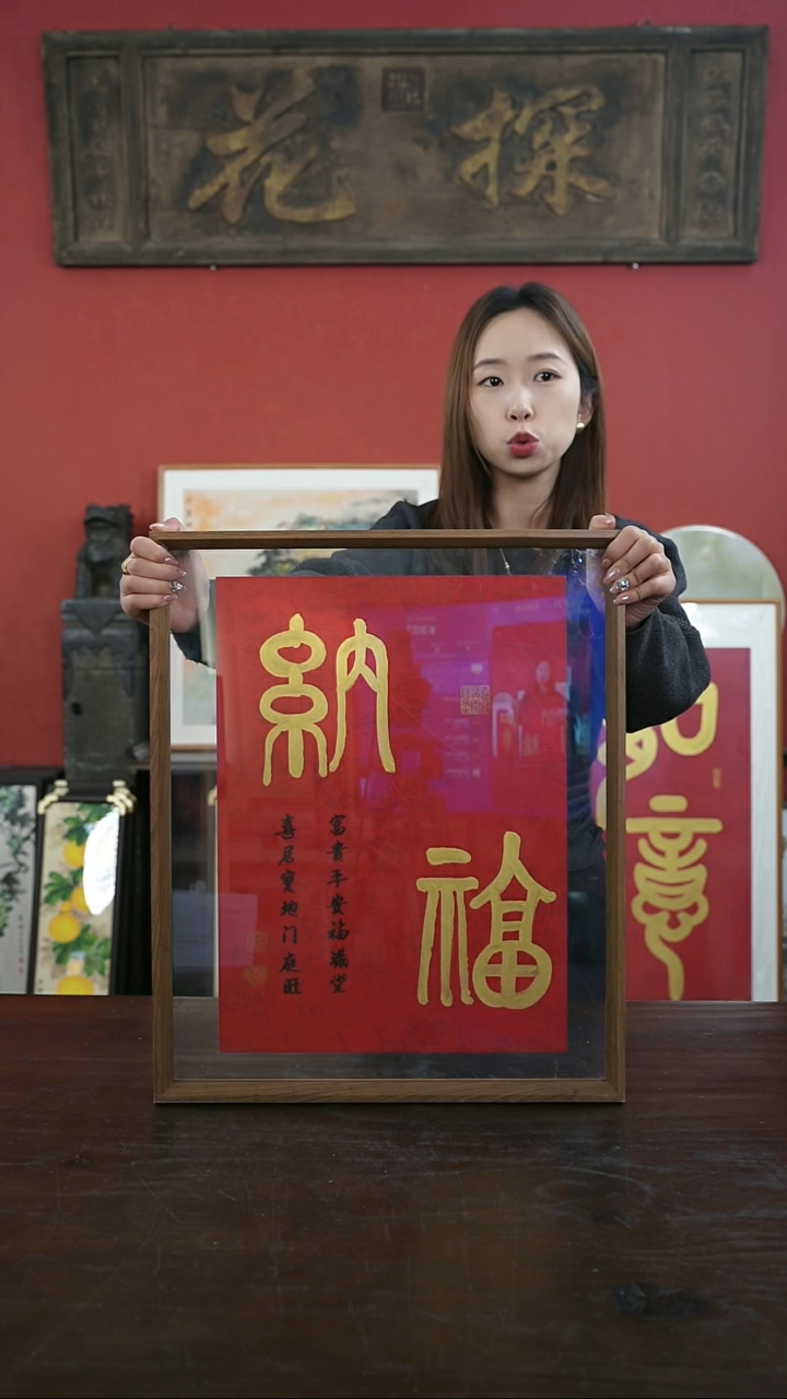 【闪购商品】书法手绘41*51-纳福-金墨-红底