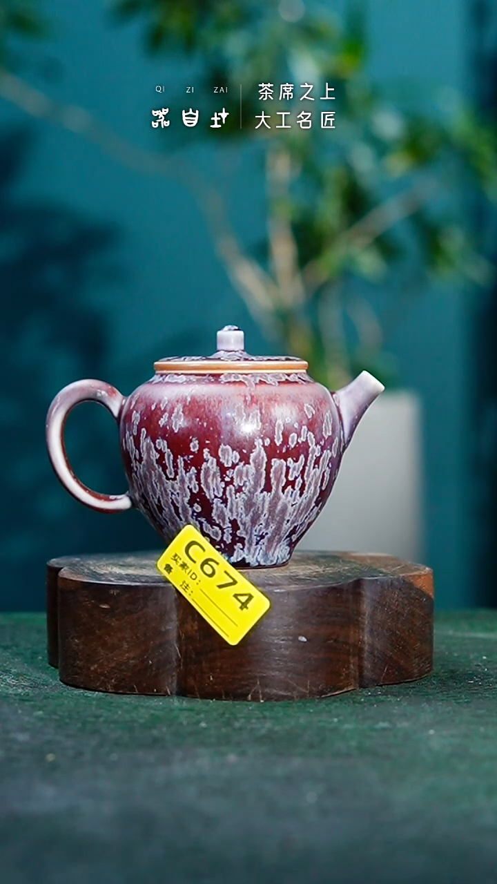 【闪购商品】瓷片神垕钧瓷 精品瓷器 园C674