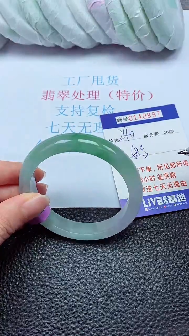 拍下以实物为准00140897