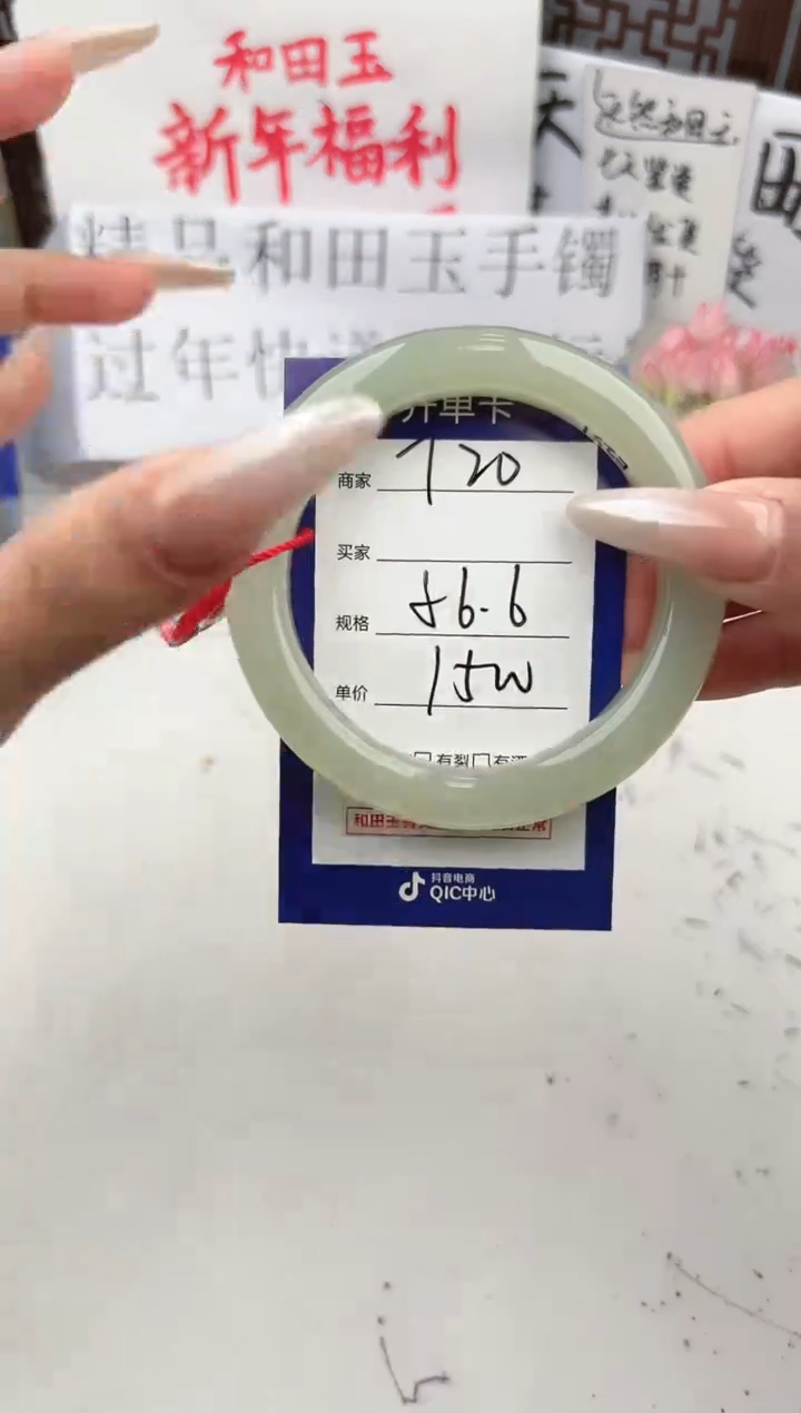 【闪购商品】和田玉手镯未镶嵌微色差T20