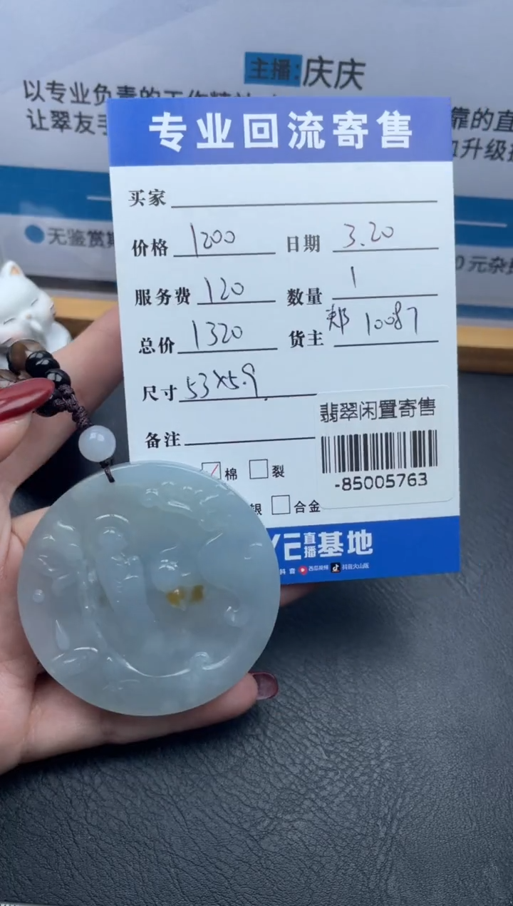 翡翠裸石未镶嵌挂件多人-85005763