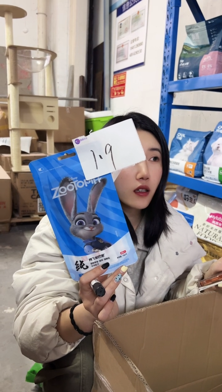 喜****喜 临期明年6月阿飞巴弟迪士尼猫条*10包（口味随机）