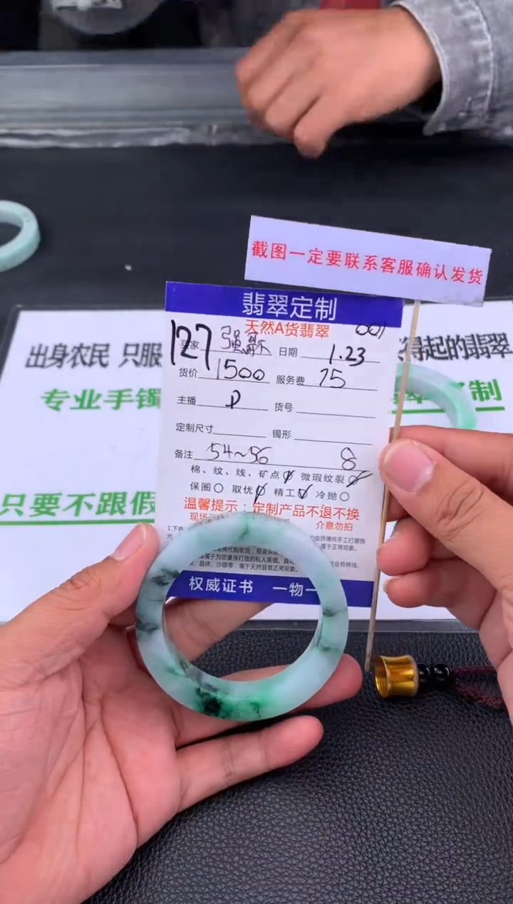 【闪购商品】定制翡翠未镶嵌127#手镯定制链接