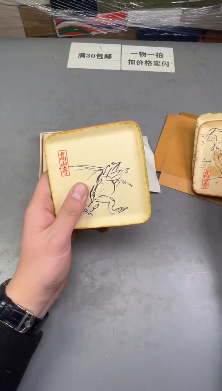 瓷片咩*457号满30米包邮，碰瓷社感谢您的支持~