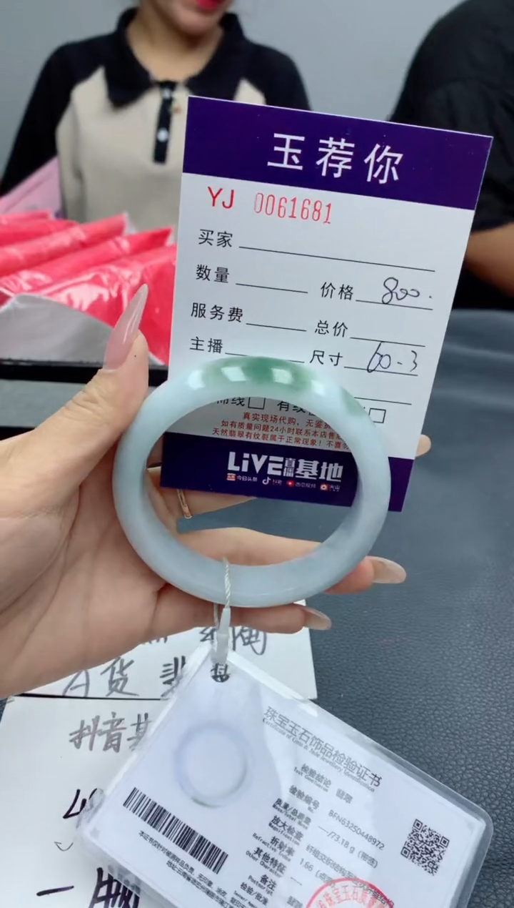 翡翠手镯未镶嵌天然缅甸A货翡翠681