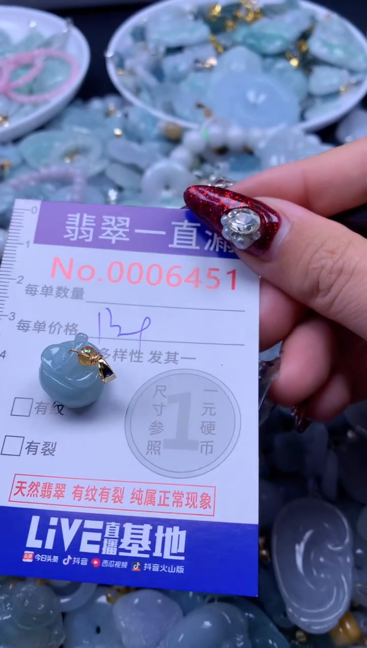 吊坠(不含链)未镶嵌翡翠6451