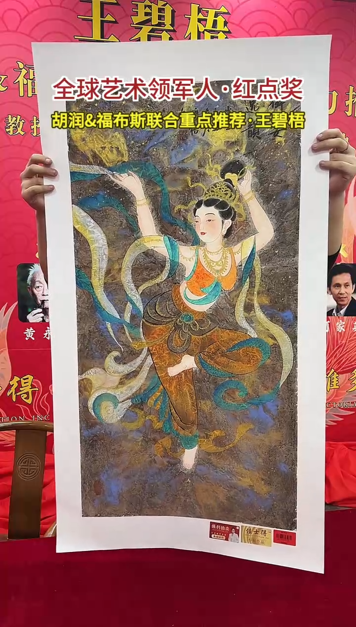 国画王碧梧绘画4.5pc人物