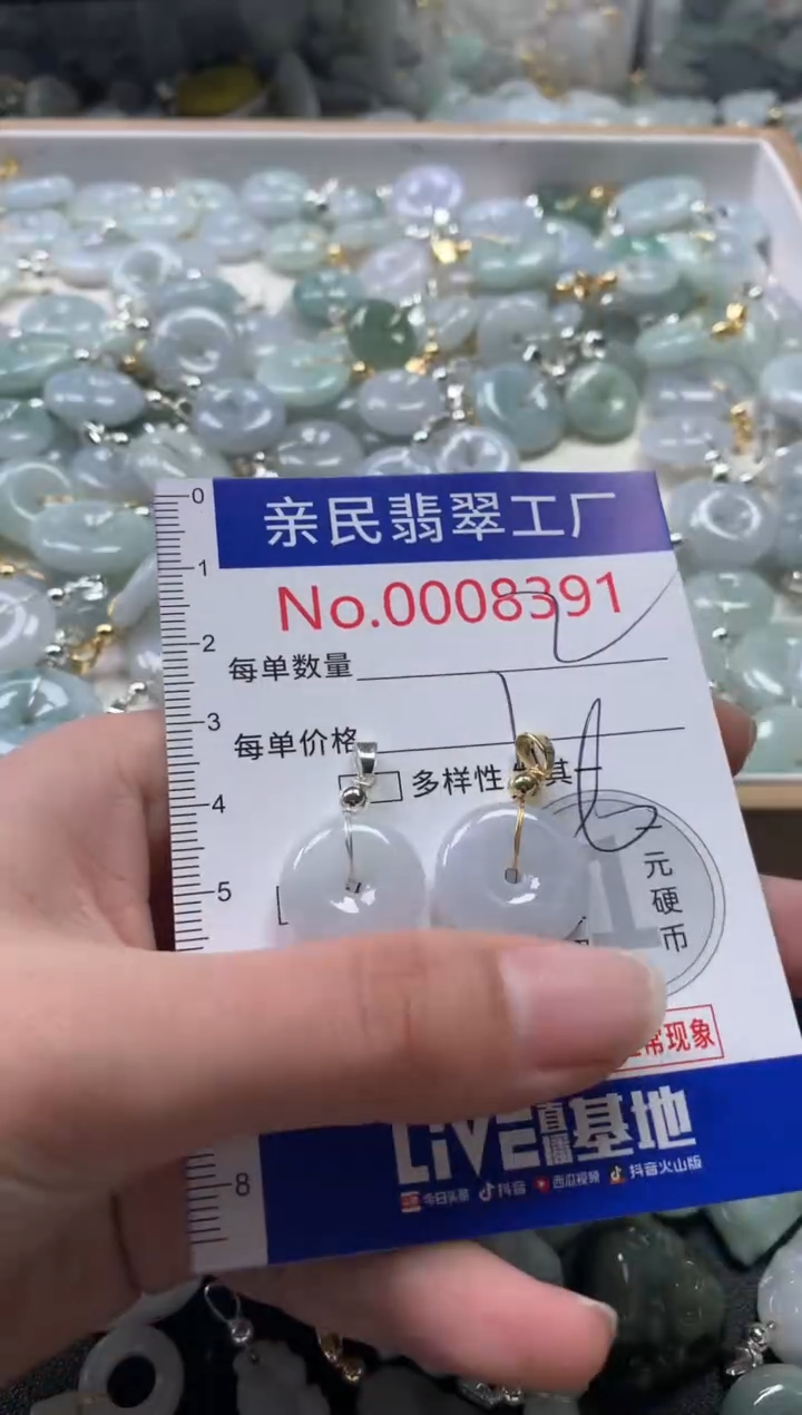 【闪购商品】翡翠吊坠(不含链)未镶嵌8391
