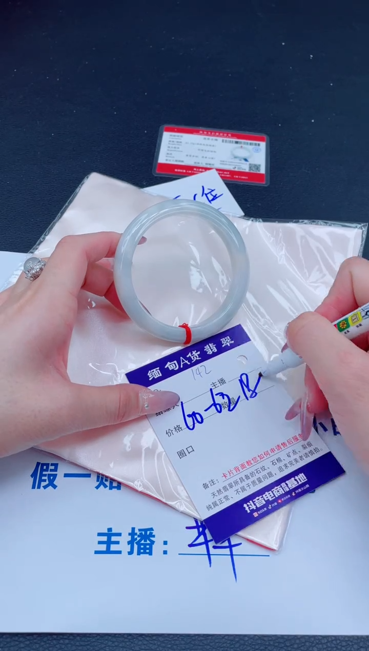 未镶嵌手镯翡翠188
